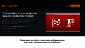 What Exchange.directadvert.ru website looked like in 2016 (7 years ago)