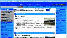 What Eakon.jp website looked like in 2016 (7 years ago)