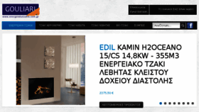 What Energeiakatzakia.com.gr website looked like in 2016 (7 years ago)