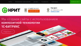 What E-krit.ru website looked like in 2016 (8 years ago)