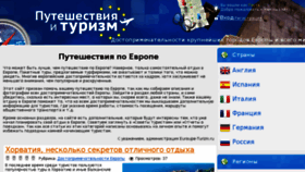 What Euroupe-turizm.ru website looked like in 2016 (7 years ago)