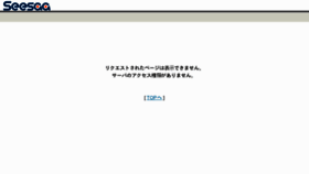 What Eplus2.jp website looked like in 2011 (13 years ago)