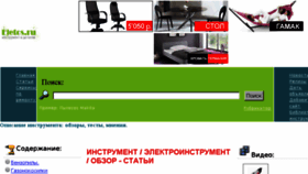 What Eletos.ru website looked like in 2016 (7 years ago)