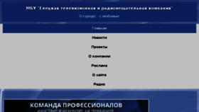 What Etrk.ru website looked like in 2016 (7 years ago)