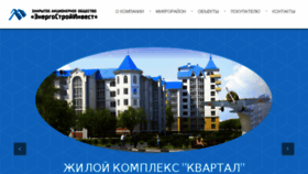 What Enstroy-invest.ru website looked like in 2016 (7 years ago)