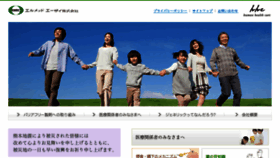 What Emec.co.jp website looked like in 2016 (7 years ago)
