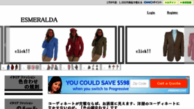 What Esmeralda.jp website looked like in 2016 (7 years ago)