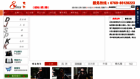 What Ehfashion.cn website looked like in 2016 (7 years ago)