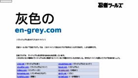 What En-grey.com website looked like in 2016 (7 years ago)