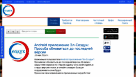 What El-sozduk.kg website looked like in 2016 (7 years ago)