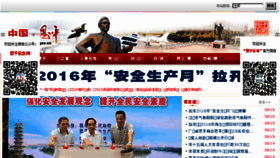 What Enping.gov.cn website looked like in 2016 (7 years ago)
