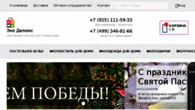 What Eco-deluxe.ru website looked like in 2016 (7 years ago)