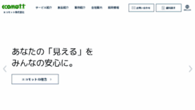 What Ecomott.co.jp website looked like in 2016 (7 years ago)
