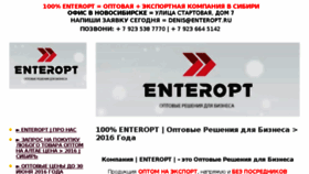 What Enteropt.ru website looked like in 2016 (7 years ago)