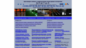 What Epital.ru website looked like in 2016 (7 years ago)