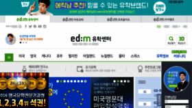 What Edmuhak.com website looked like in 2016 (7 years ago)