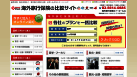 What E-calls.co.jp website looked like in 2016 (7 years ago)