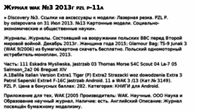 What Elitensk.ru website looked like in 2016 (7 years ago)