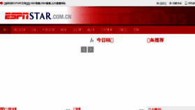 What Espnstar.com.cn website looked like in 2016 (7 years ago)