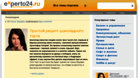What Experto24.ru website looked like in 2016 (7 years ago)