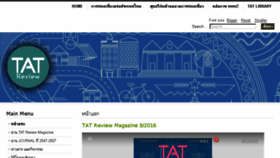 What Etatjournal.com website looked like in 2016 (7 years ago)