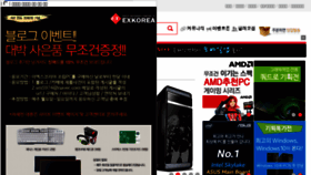 What Expc.co.kr website looked like in 2016 (7 years ago)