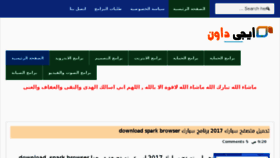 What Egydown2day.net website looked like in 2016 (7 years ago)