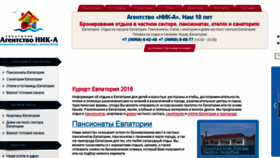 What Evpatoriya.ru website looked like in 2016 (7 years ago)