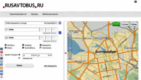 What Eka.rusavtobus.ru website looked like in 2016 (7 years ago)
