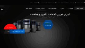 What Esfahanweb.ir website looked like in 2016 (7 years ago)