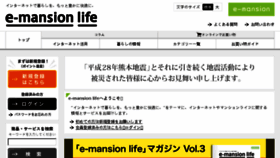 What Emlife.jp website looked like in 2016 (7 years ago)