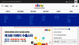 What Ebay.co.kr website looked like in 2016 (7 years ago)