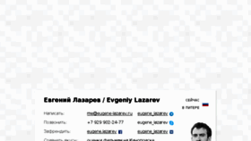 What Eugene-lazarev.ru website looked like in 2016 (7 years ago)