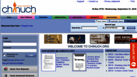 What Echinuch.org website looked like in 2016 (7 years ago)