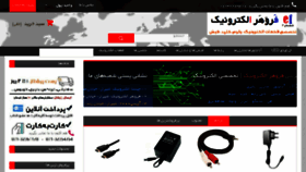 What Efarvahar.ir website looked like in 2016 (7 years ago)