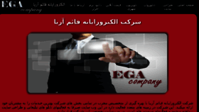 What Ega-co.com website looked like in 2016 (7 years ago)