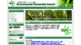 What Epc.or.jp website looked like in 2016 (7 years ago)