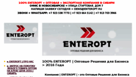 What Enteropt.ru website looked like in 2016 (7 years ago)