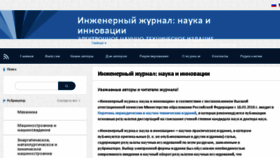 What Engjournal.ru website looked like in 2016 (7 years ago)