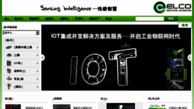 What Elco-holding.com.cn website looked like in 2016 (7 years ago)