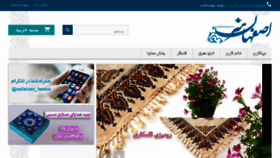 What Esfahanhonar.ir website looked like in 2016 (7 years ago)