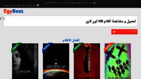 What Egybest.xyz website looked like in 2016 (7 years ago)