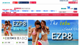 What Ezp8.com.tw website looked like in 2016 (7 years ago)