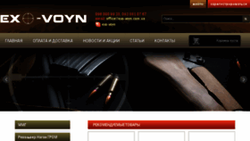 What Exo-voyn.com.ua website looked like in 2016 (7 years ago)