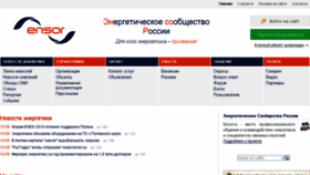 What Ensor.ru website looked like in 2016 (7 years ago)