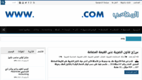 What Elmohasb.com website looked like in 2016 (7 years ago)
