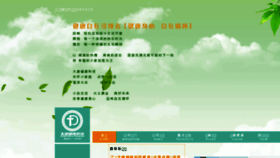 What Edatang.cn website looked like in 2016 (7 years ago)
