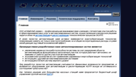 What Eyk.ru website looked like in 2016 (7 years ago)