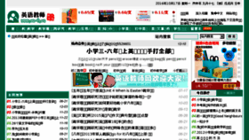 What En-t.cn website looked like in 2016 (7 years ago)