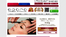 What Ecarg.jp website looked like in 2016 (7 years ago)